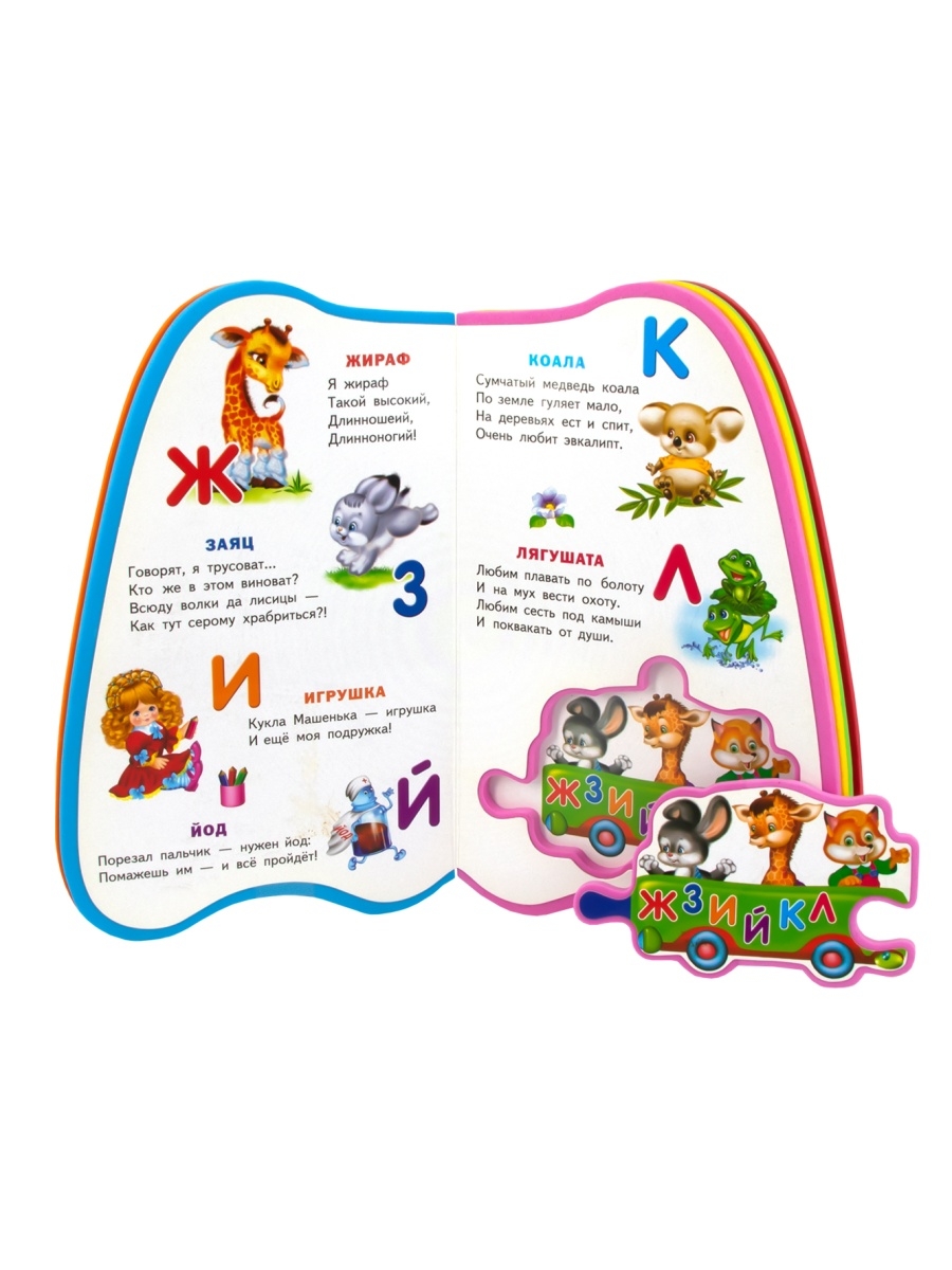 Книга Омега-Пресс Книжка-игрушка с мягкими пазлами. Азбука для малышей - фото 3