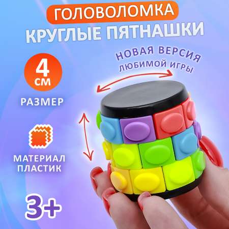 Настольная игра ЭВРИКА Головоломка