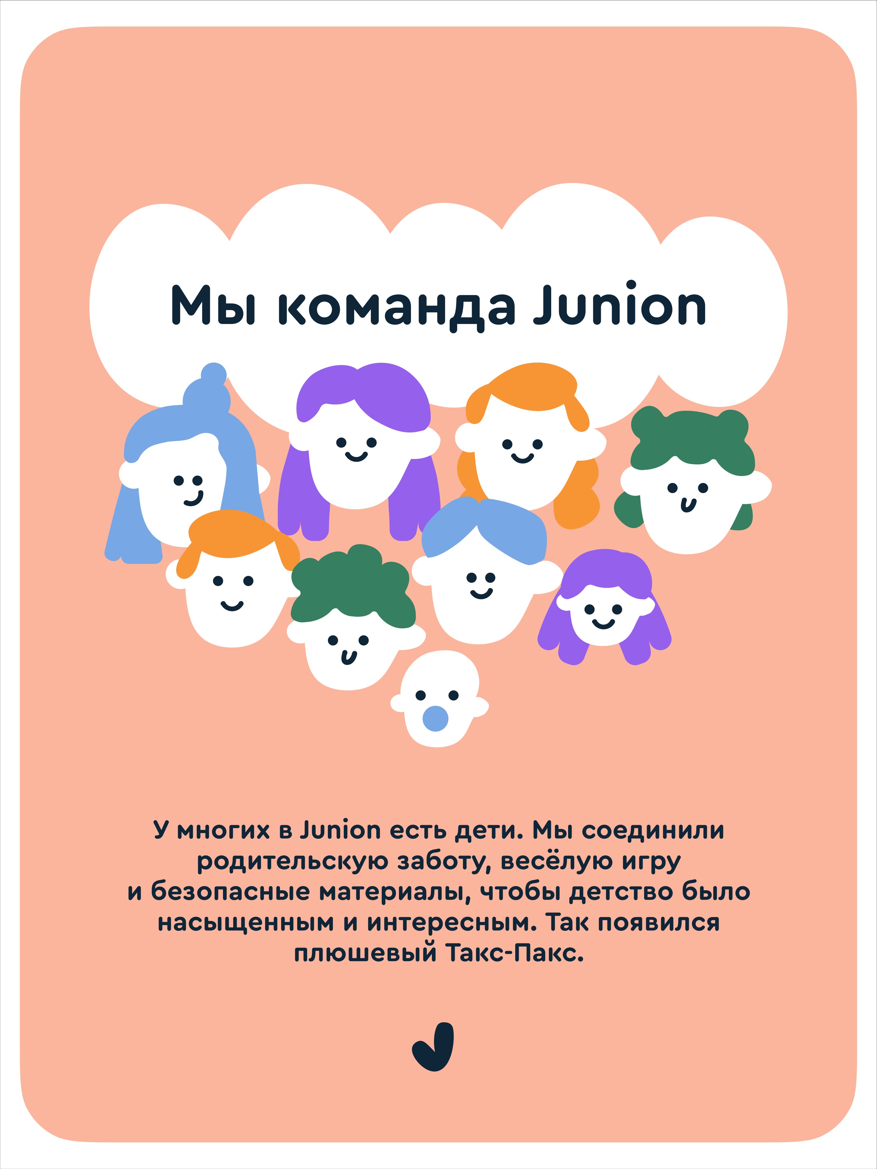 Мягкая плюшевая игрушка Junion Пёс Такс-Пакс из Плюшвиля - фото 17