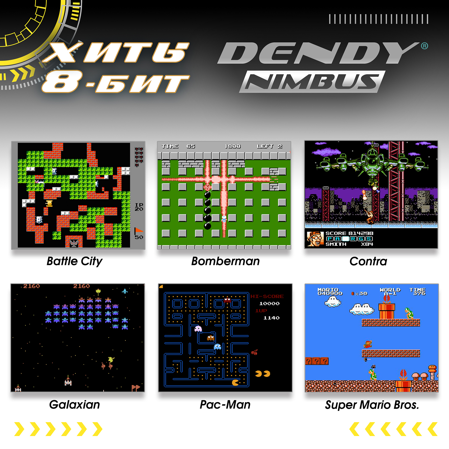 Игровая приставка Dendy Dendy Nimbus 1700 встроенных игр - фото 5