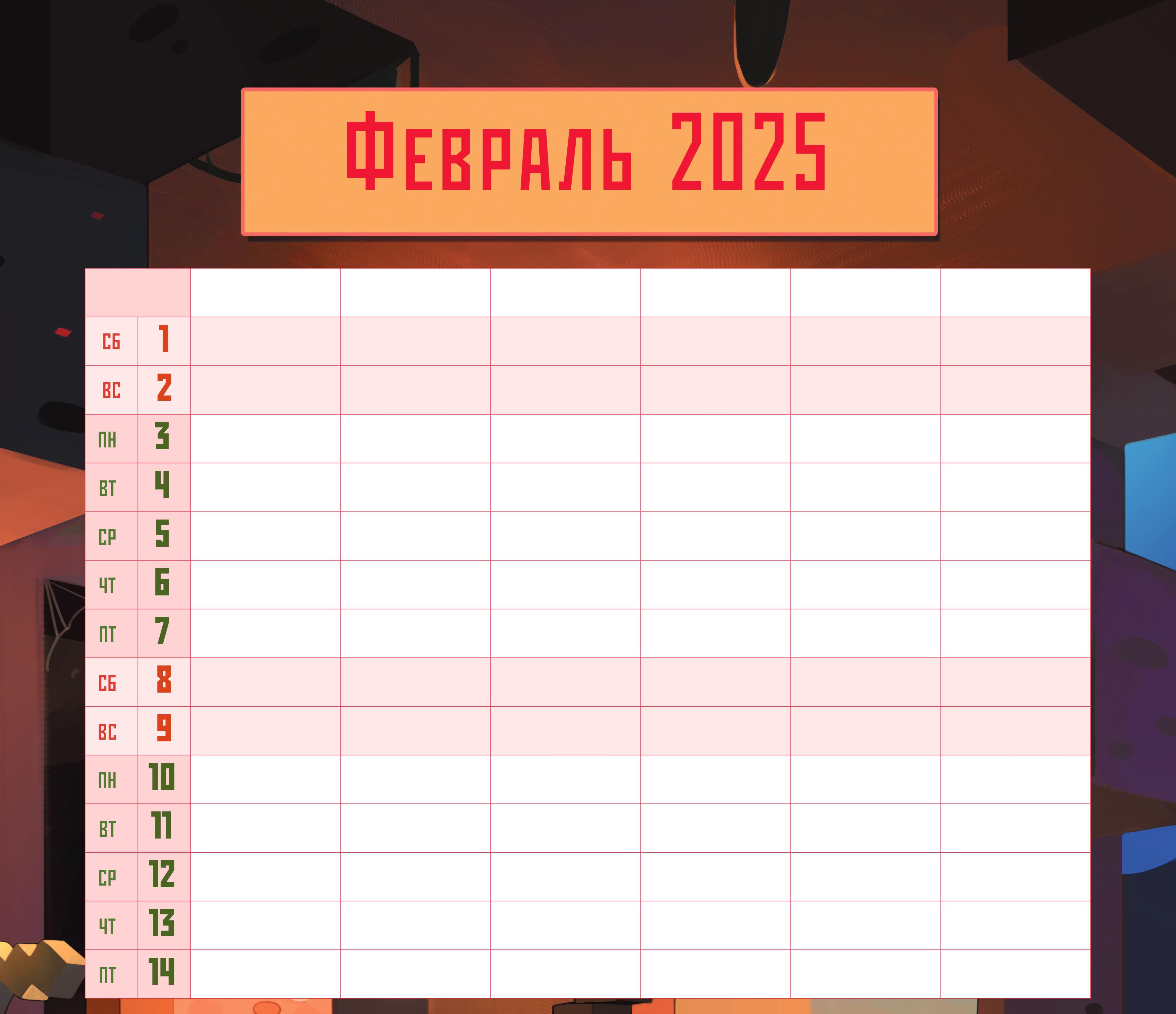 Календарь-планер на 2025 год Эксмо Дневник Стива, застрявшего в Майнкрафте. - фото 3