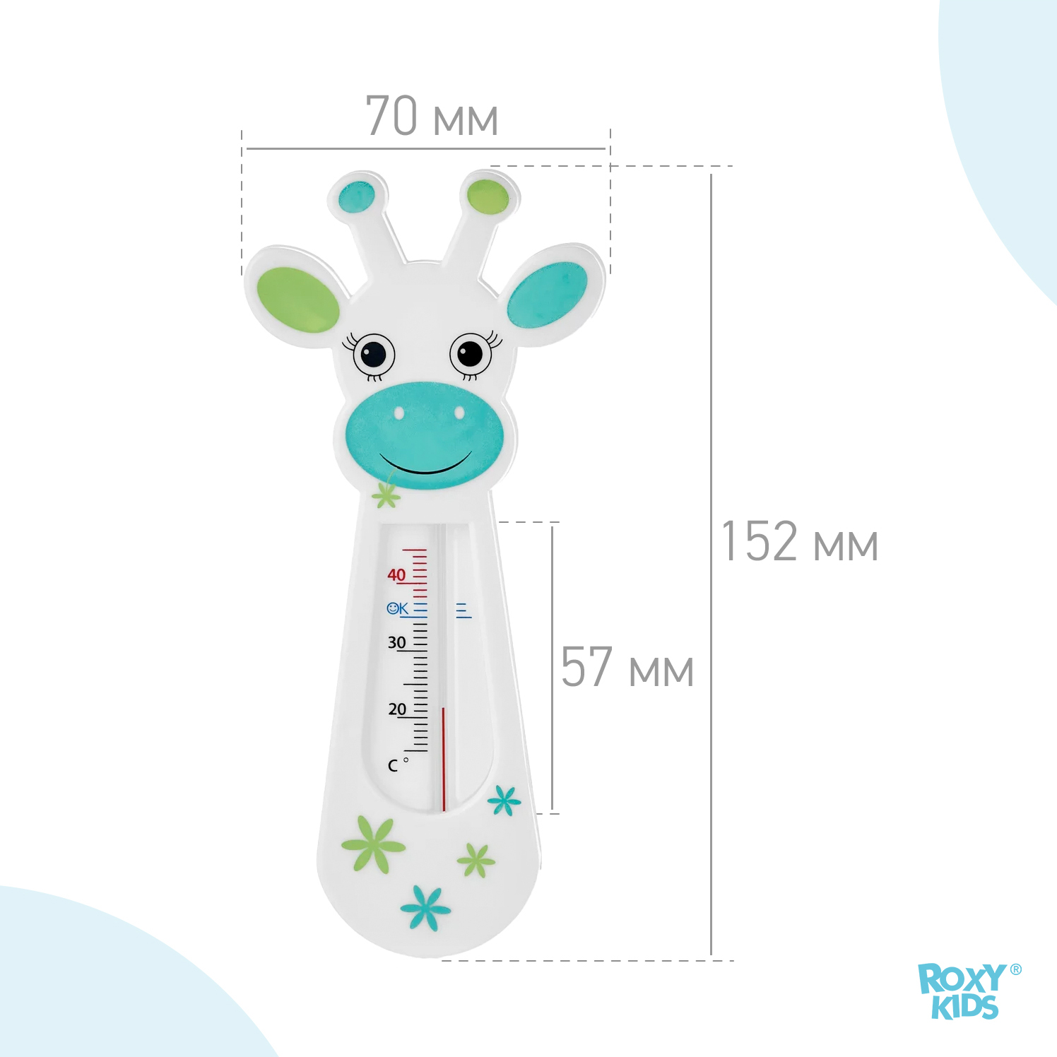 Термометр детский ROXY-KIDS Fairy Cow для купания в ванночке - фото 6