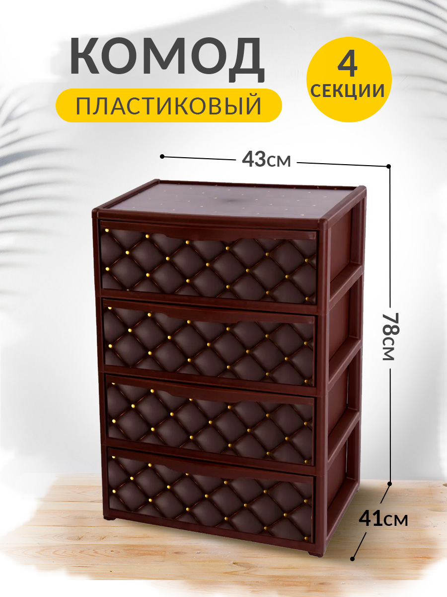 Комод elfplast прямоугольный Elegance с рисунком коричневый - фото 1