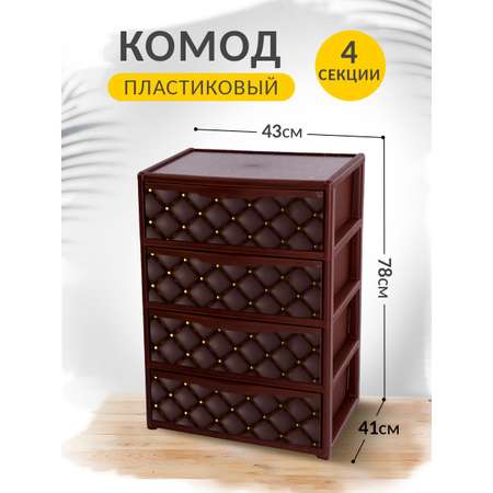 Комод elfplast прямоугольный Elegance с рисунком коричневый