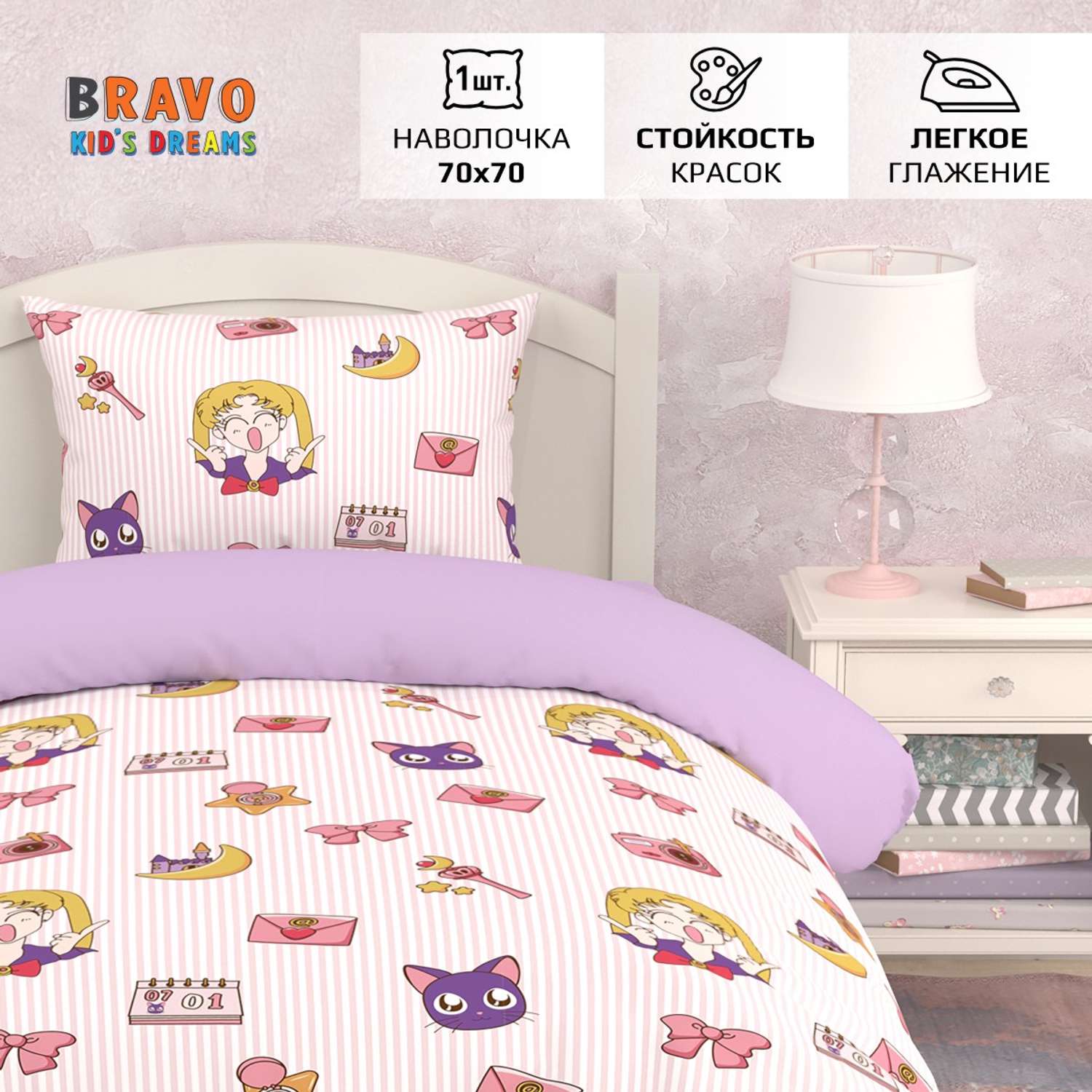 Комплект постельного белья BRAVO kids dreams Аниме 1.5 спальный простыня на резинке 90х200 - фото 1