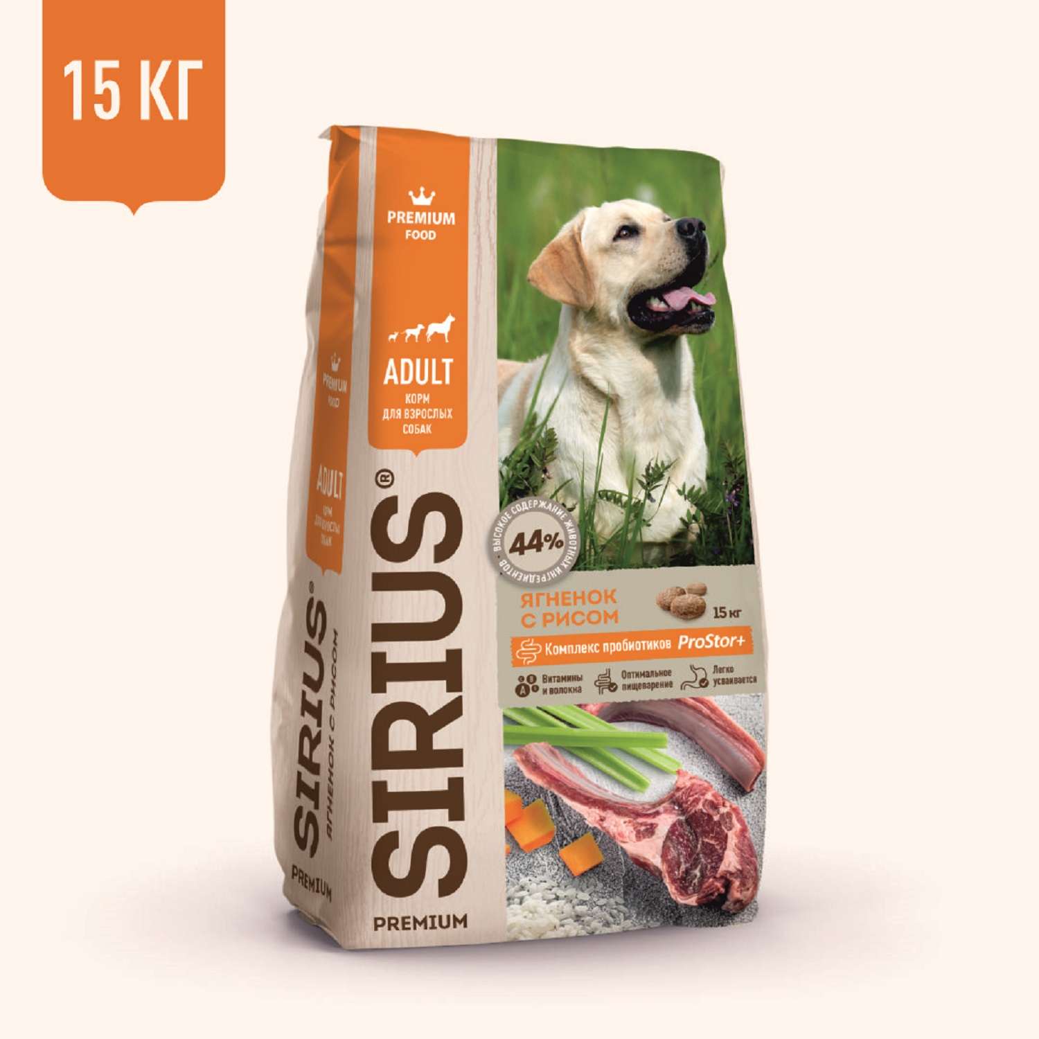Корм для собак SIRIUS взрослых ягненок-рис 15кг - фото 1