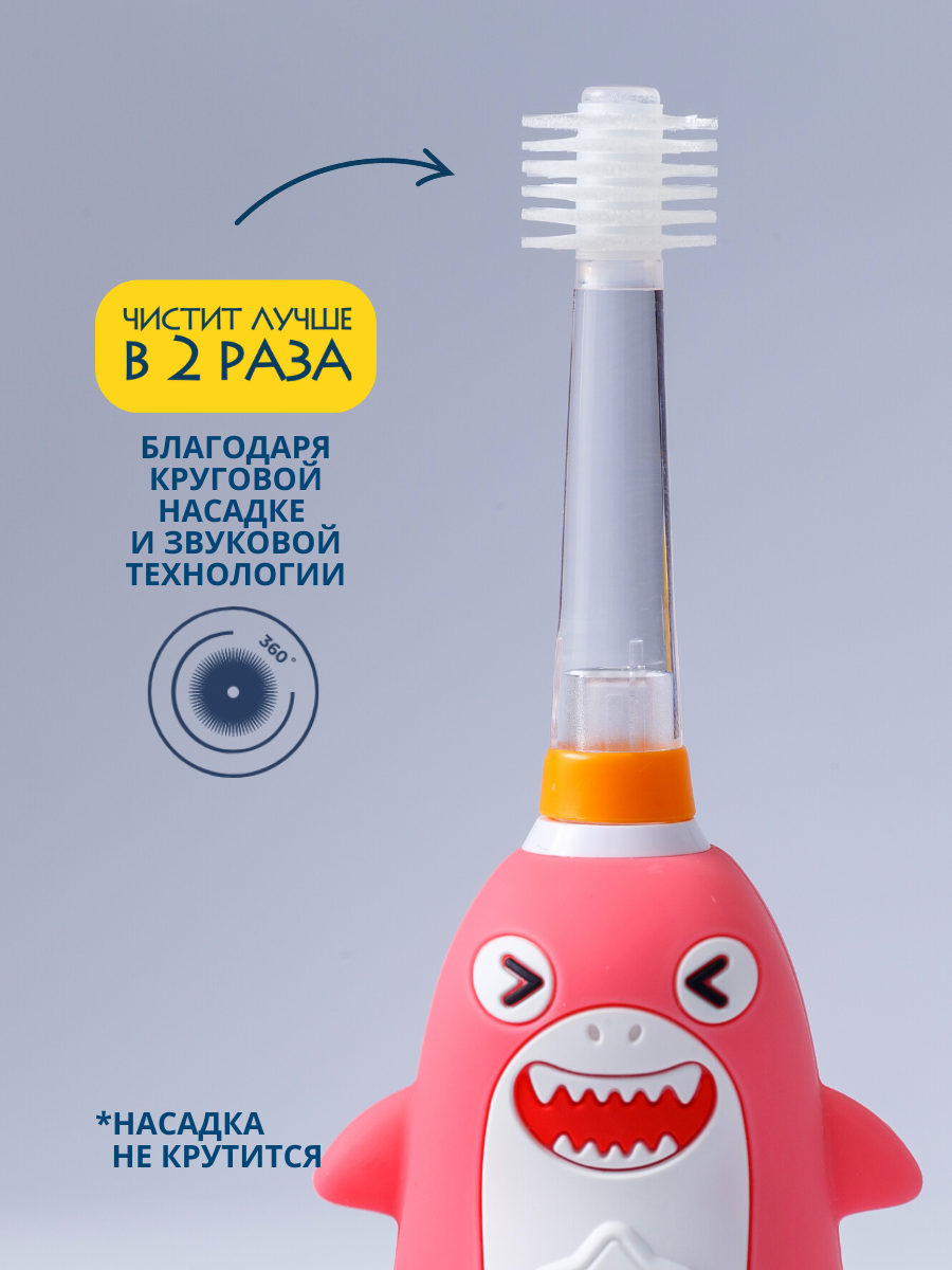 Зубная щетка электрическая Mega Ten kids sonic детская Акуленок - фото 5