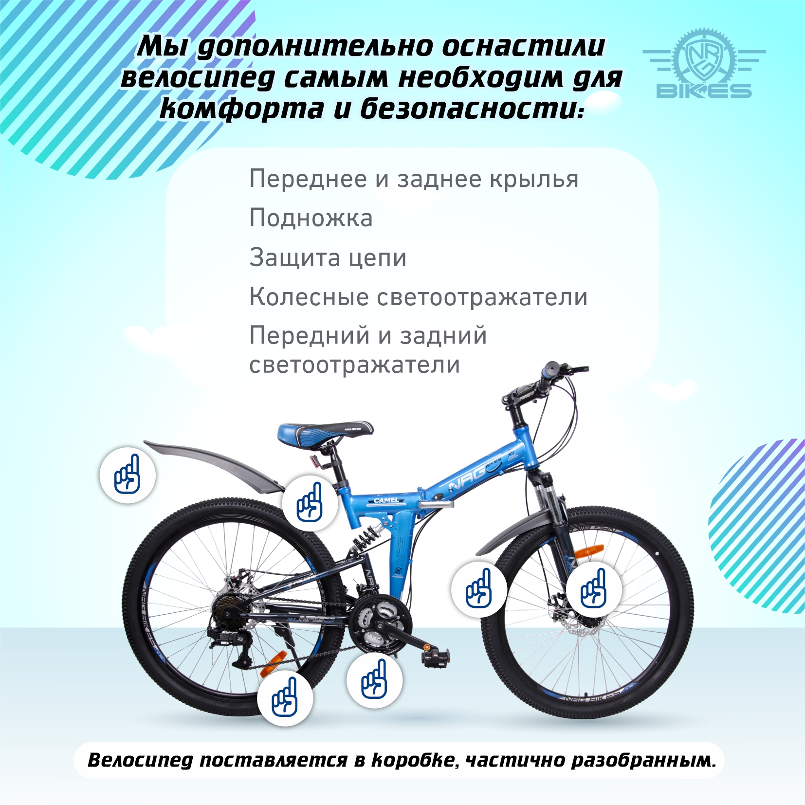 Велосипеды NRG BIKES Camel 26 blue-black-silver - фото 9