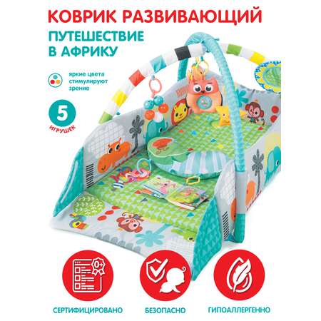 Коврик развивающий Smart Baby Путешествие в Африку с бортами дугами мини манеж JB0333587