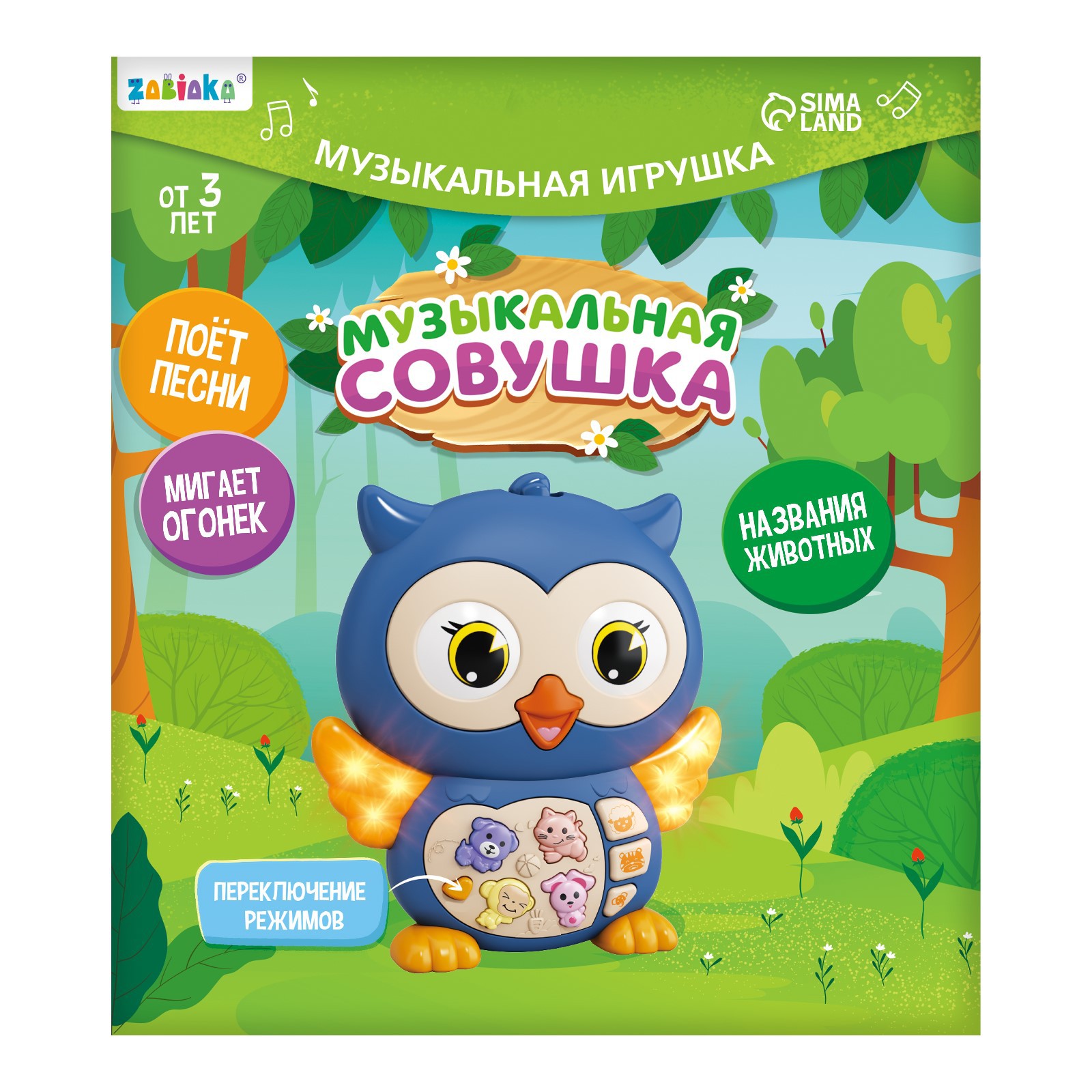 Музыкальная игрушка Zabiaka «Совушка» - фото 3