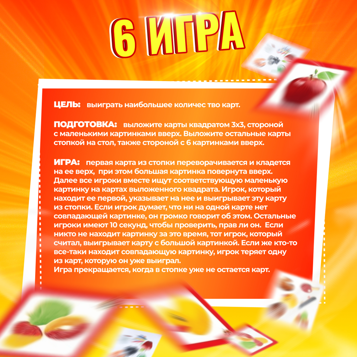 Настольная игра EDUCA Рысь Go Lynx Go - фото 10