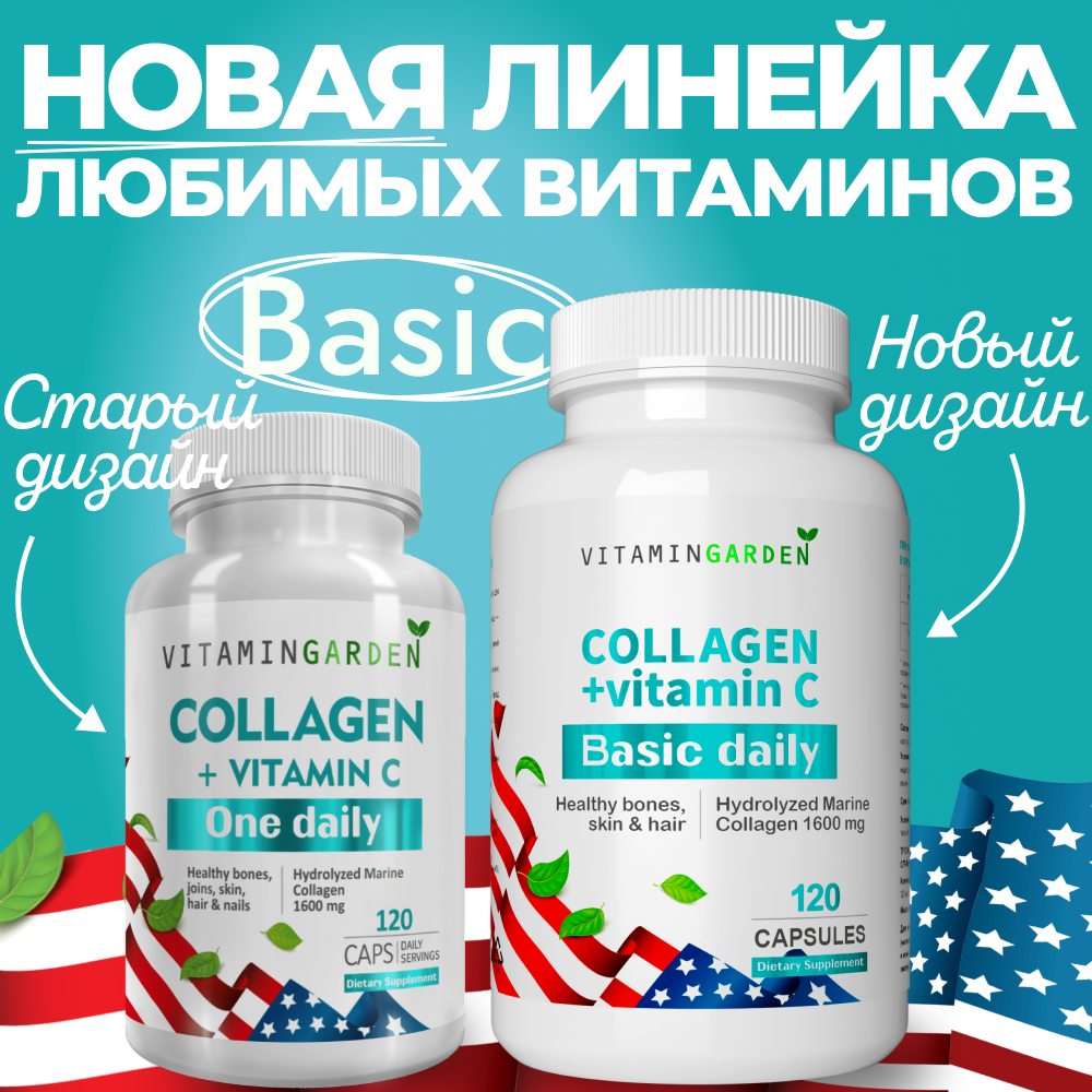 Коллаген морской VITAMIN GARDEN гидролизованный с витамином С комплекс для суставов волос кожи и ногтей 120 шт - фото 2