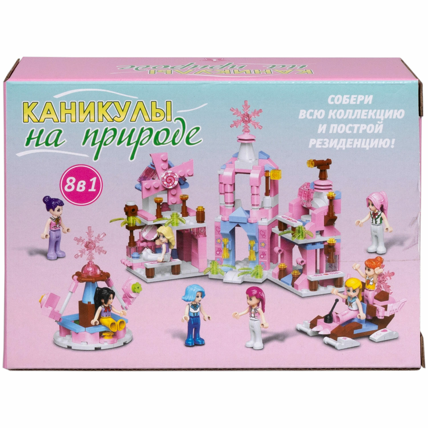 Игрушка-сюрприз 1TOY Blockformers Каникулы на природе 3D конструктор из миниблоков для девочек - фото 24