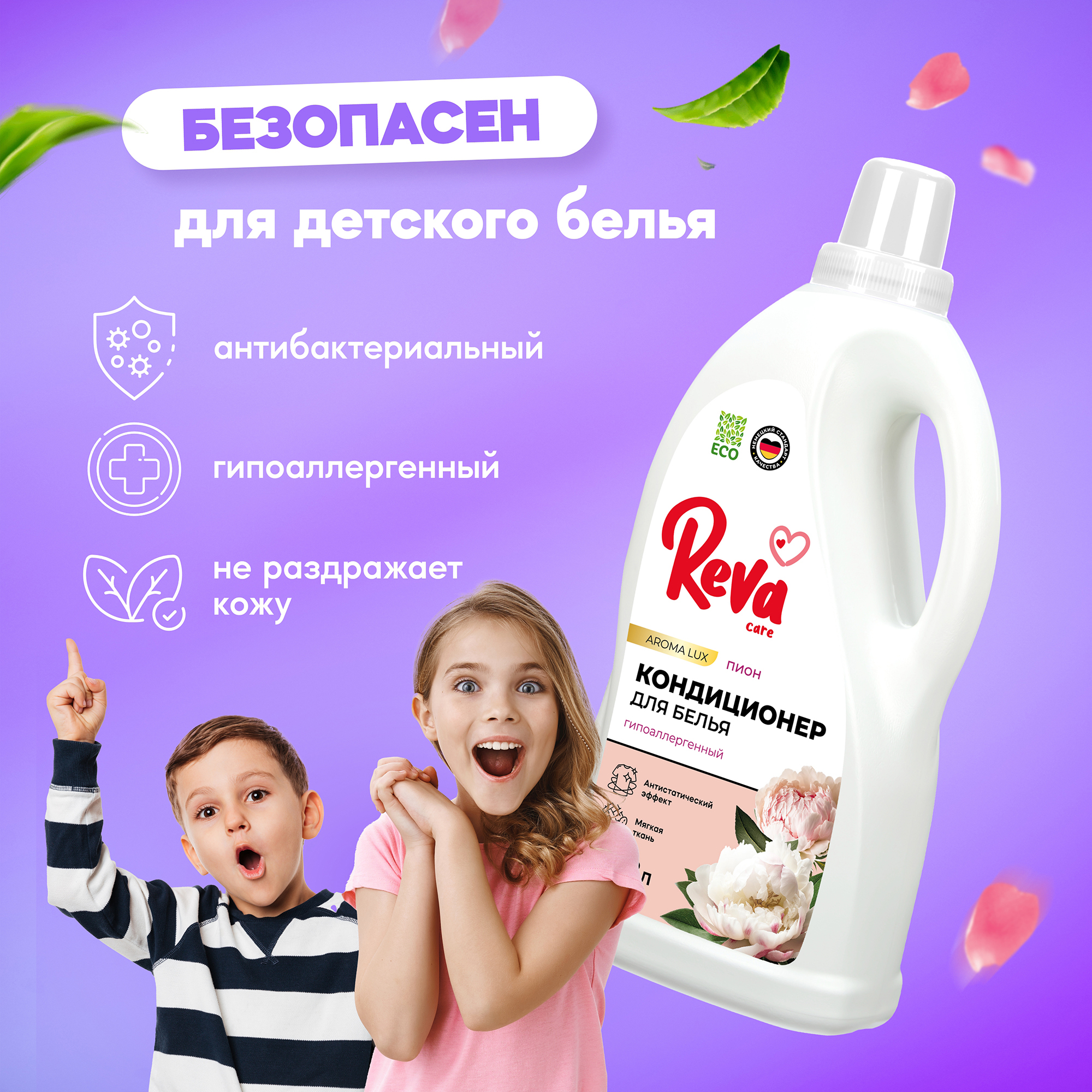 Кондиционер Reva Care для стирки белья 2л - фото 5