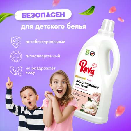 Кондиционер Reva Care для стирки белья 2л