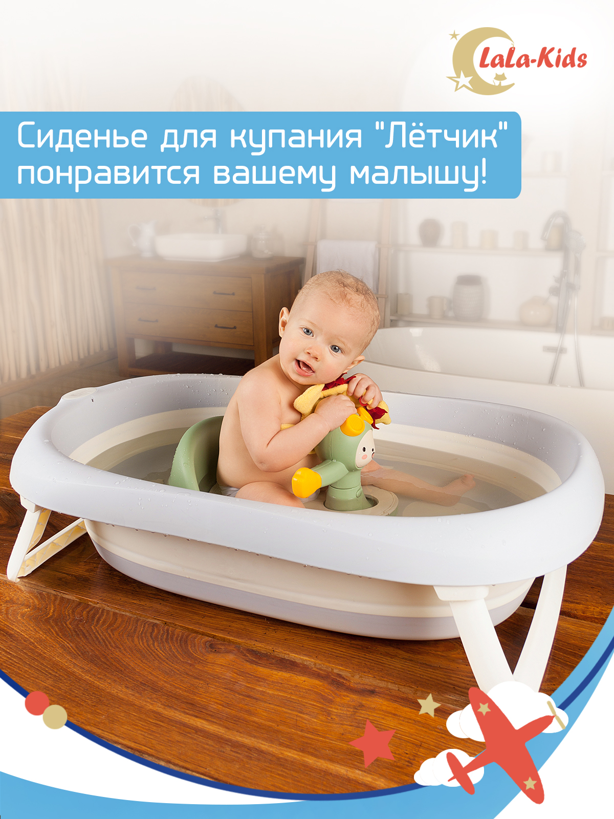 Сиденье LaLa-Kids для купания с мягким ковриком Летчик зеленое - фото 8