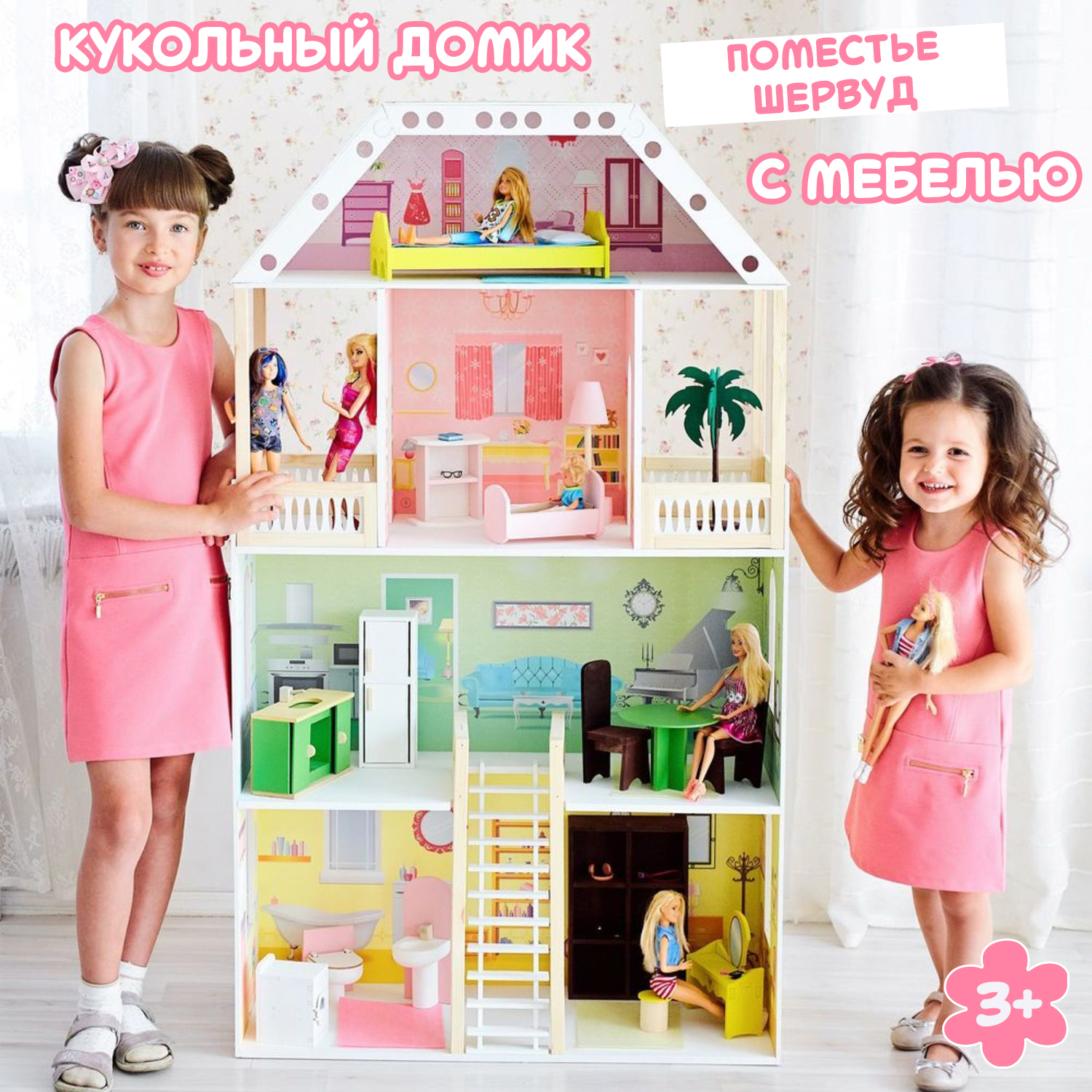 Домик для кукол PAREMO с мебелью PD318-01 - фото 1