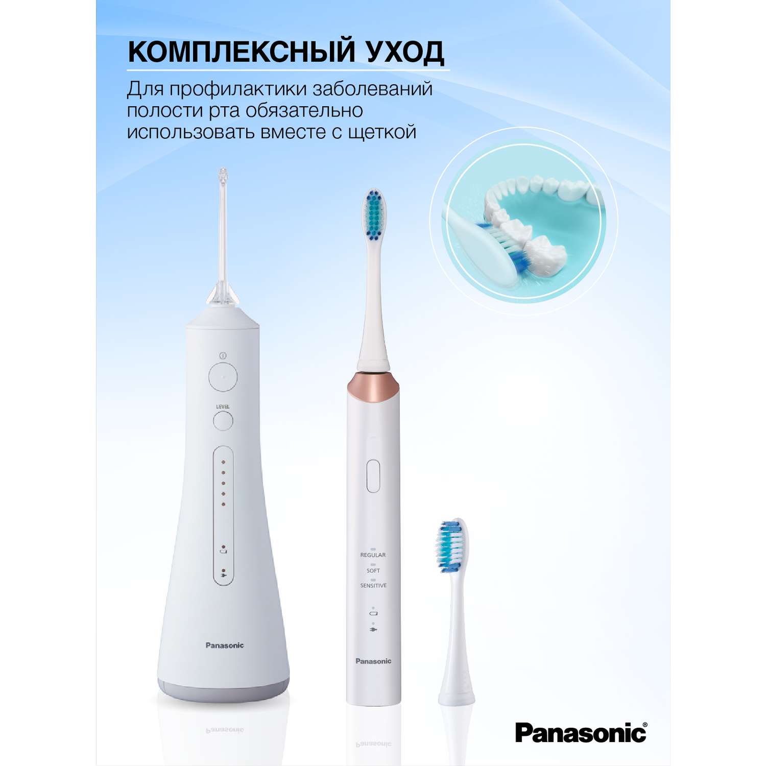 Ирригатор panasonic ew1511