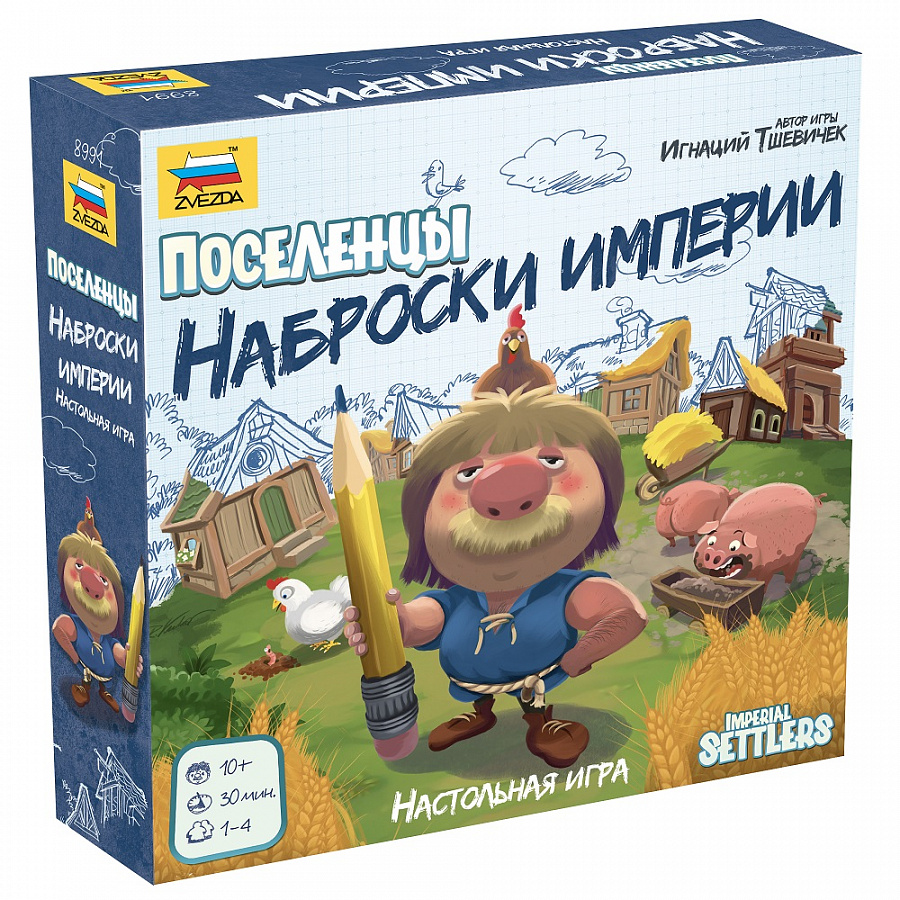 Игра настольная Звезда Поселенцы Наброски Империи 8991 - фото 1