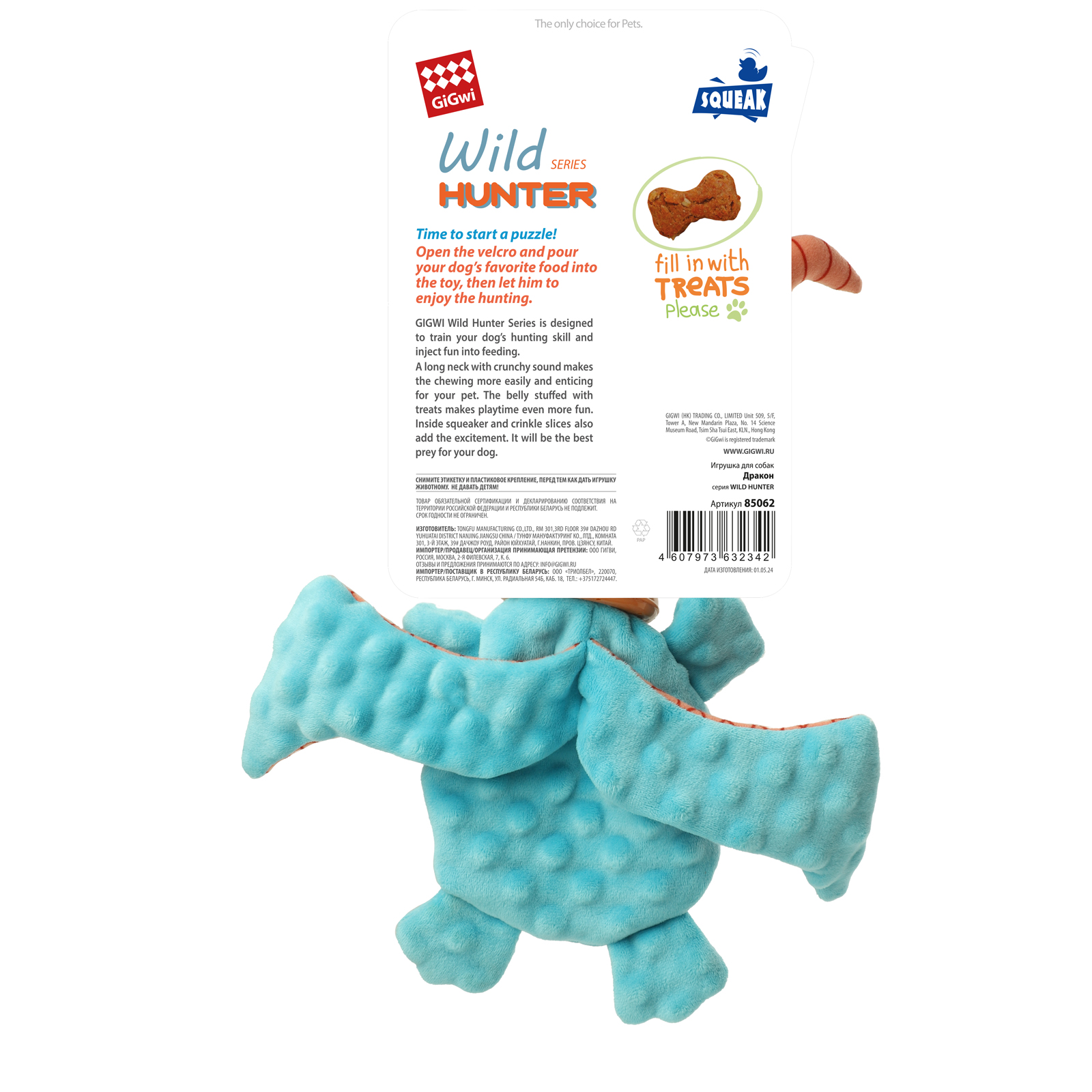 Игрушка для собак GiGwi Wild Hunter Дракон 34см - фото 5