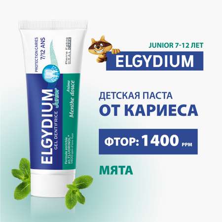 Зубная паста гель Elgydium Junior Защита от кариеса для детей от 7 до 12 лет со вкусом Нежной мяты 50 мл