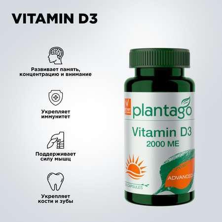 Vitamin D3 2000 me Plantago 120 кап