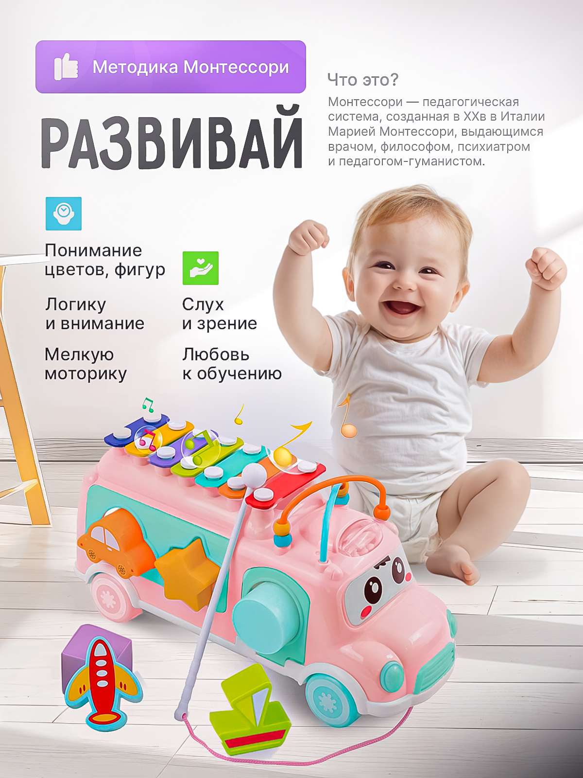 Развивающий сортер каталка SHARKTOYS Автобус ксилофон игра - фото 2