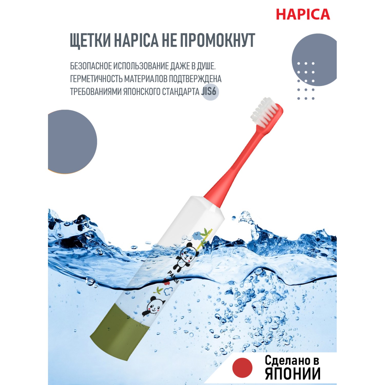 Зубная щетка Hapica DBK-5RWG детская от 3 до 10 лет - фото 4