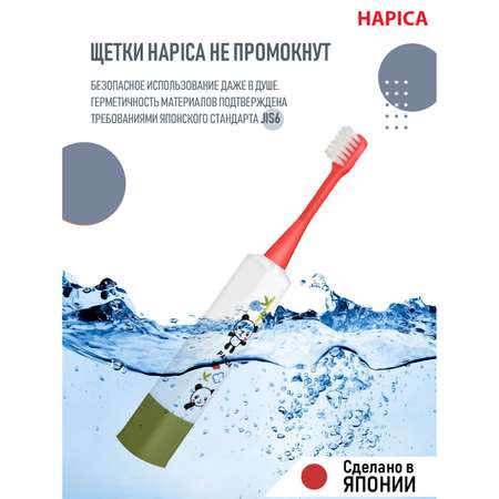 Зубная щетка Hapica DBK-5RWG детская от 3 до 10 лет