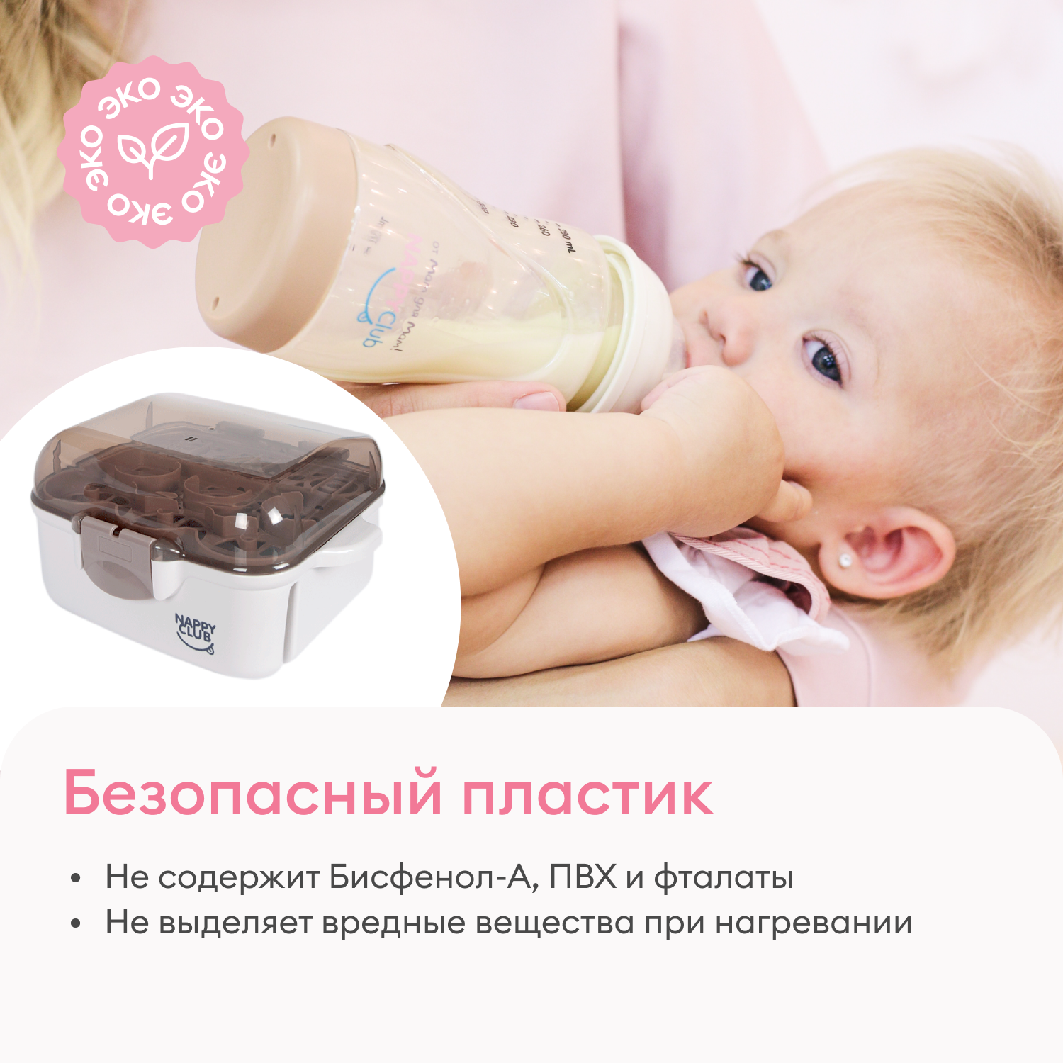 Стерилизатор NappyClub для бутылочек и сосок - фото 4