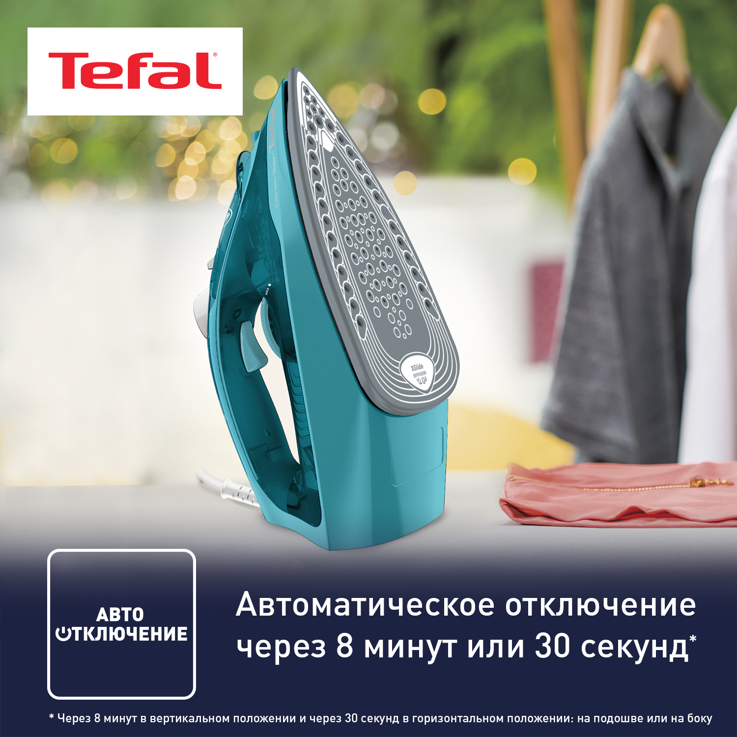 Утюг Tefal FV2867E0 - фото 5