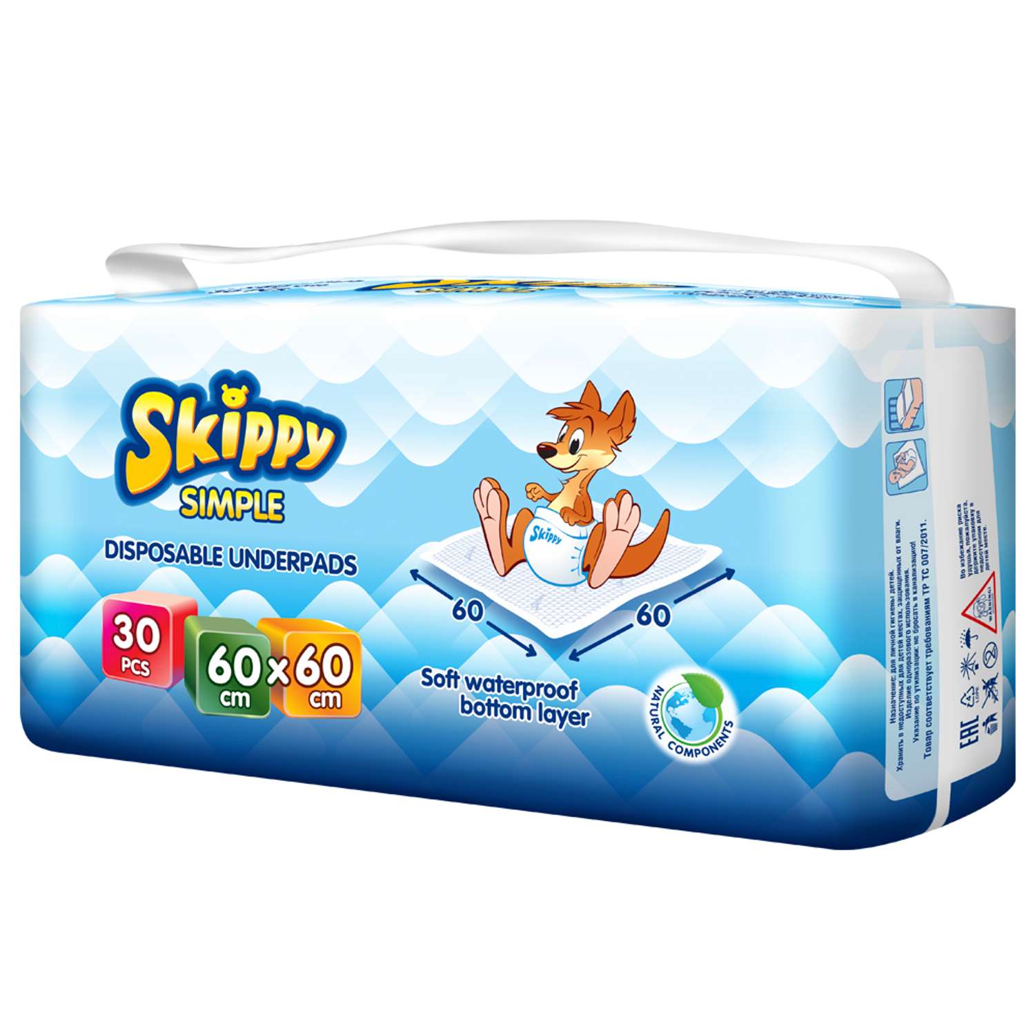 Пеленки детские гигиенические Skippy впитывающие Simple 60x60 см 2 упаковки по 30 шт 8038 - фото 1