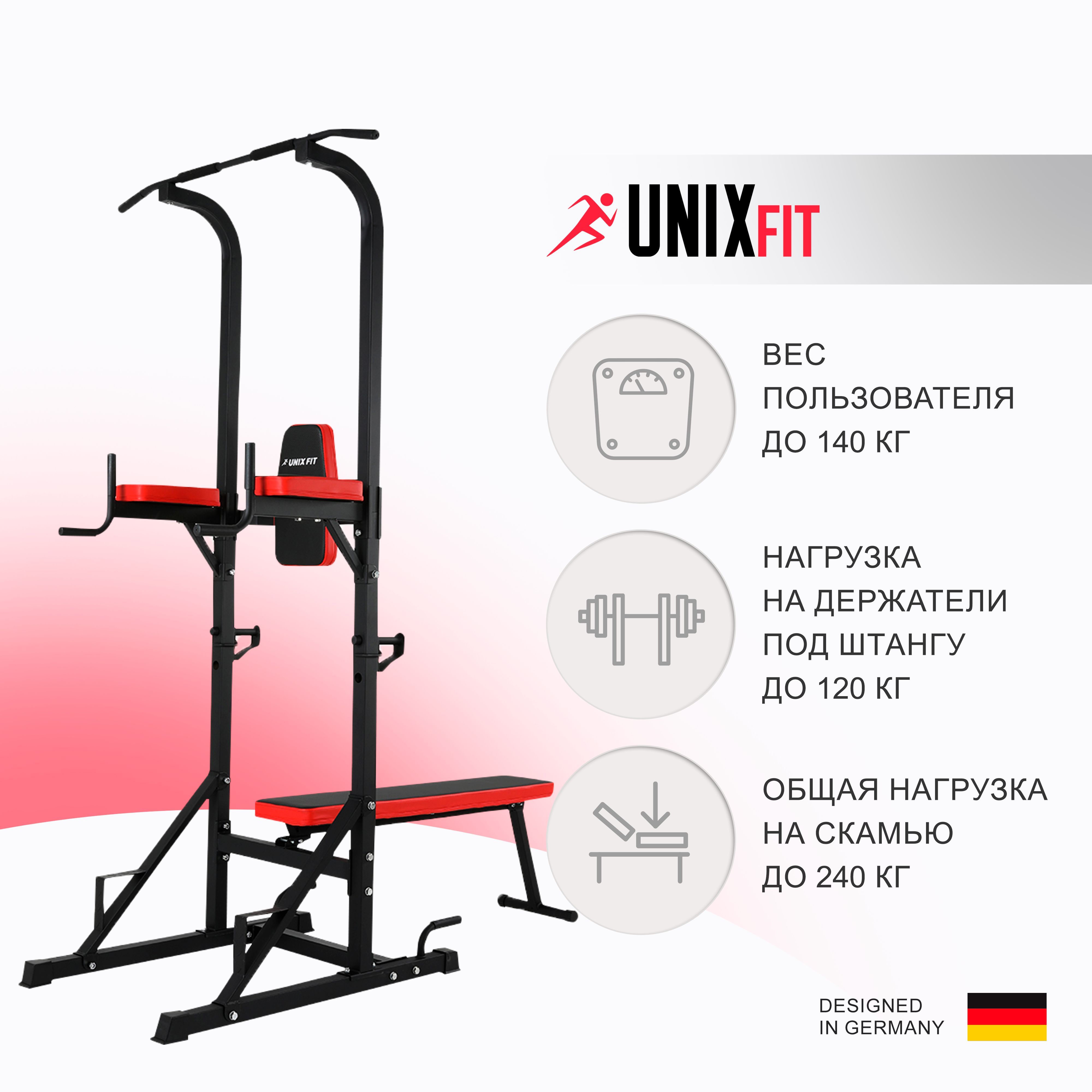 Турник-пресс-брусья со скамьей UNIX Fit BSPT120P - фото 5