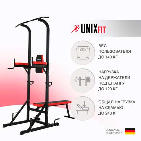 Турник-пресс-брусья со скамьей UNIX Fit BSPT120P