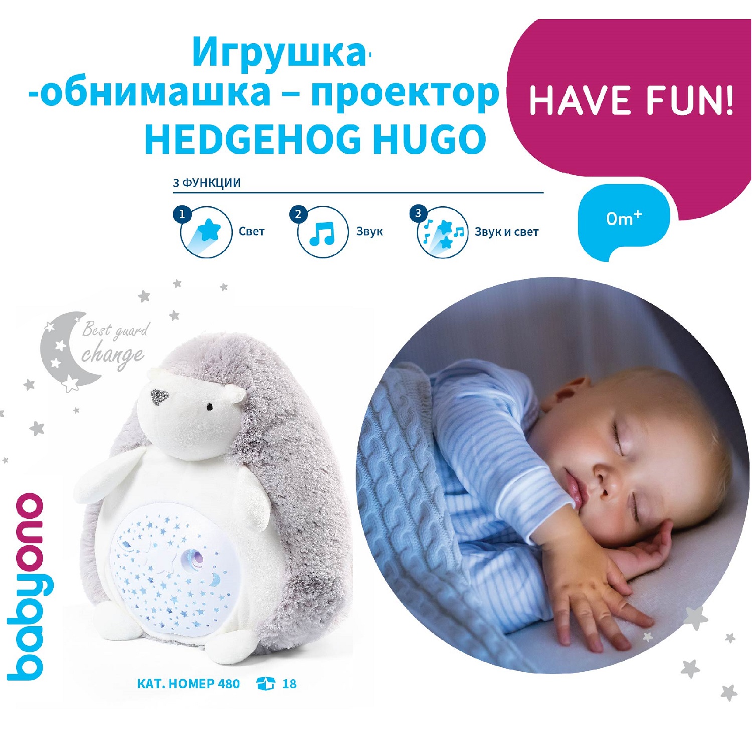 Игрушка-ночник Babyono с проектором Арт480 Ёжик Hugo - фото 2