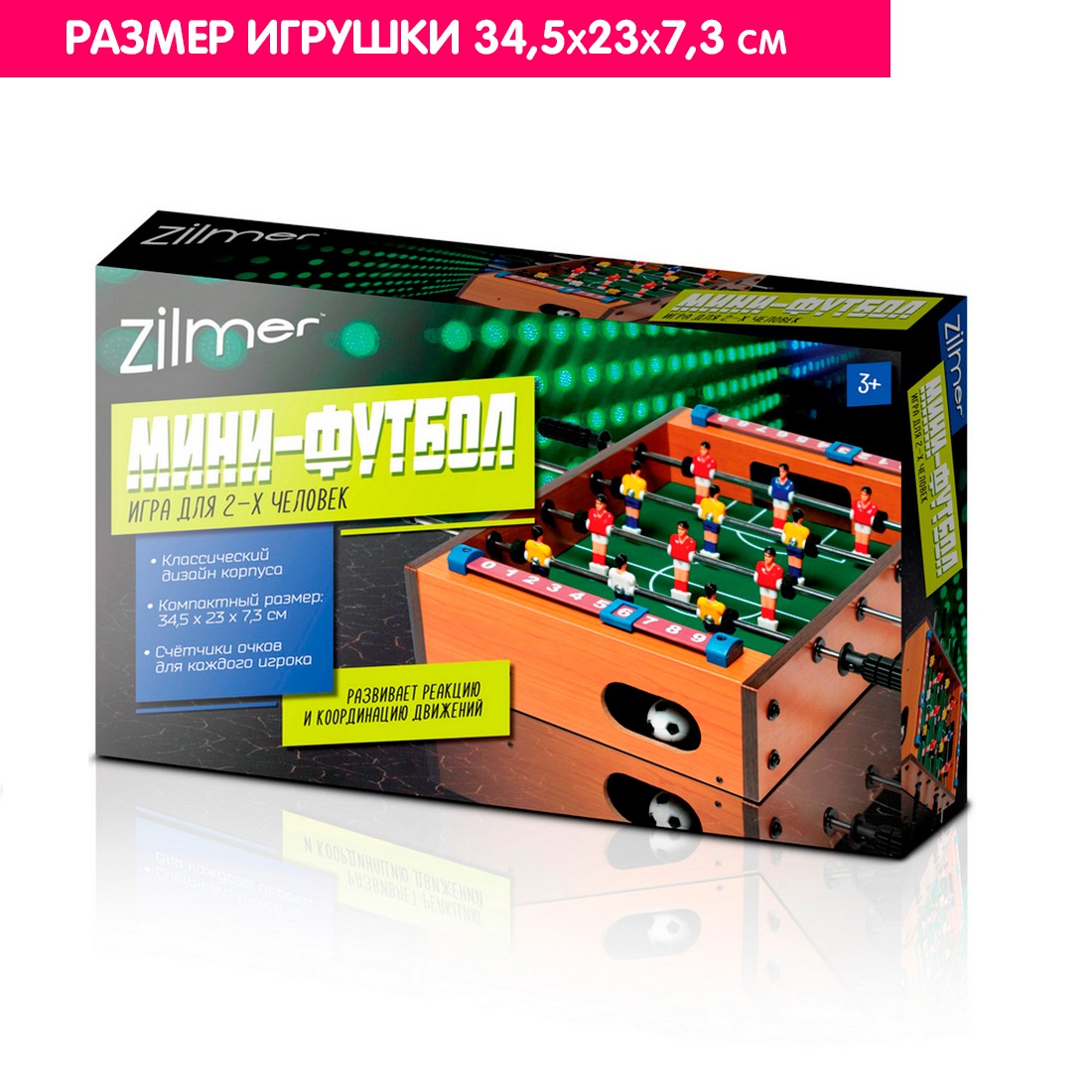 Настольная игра Zilmer Мини-футбол - фото 10