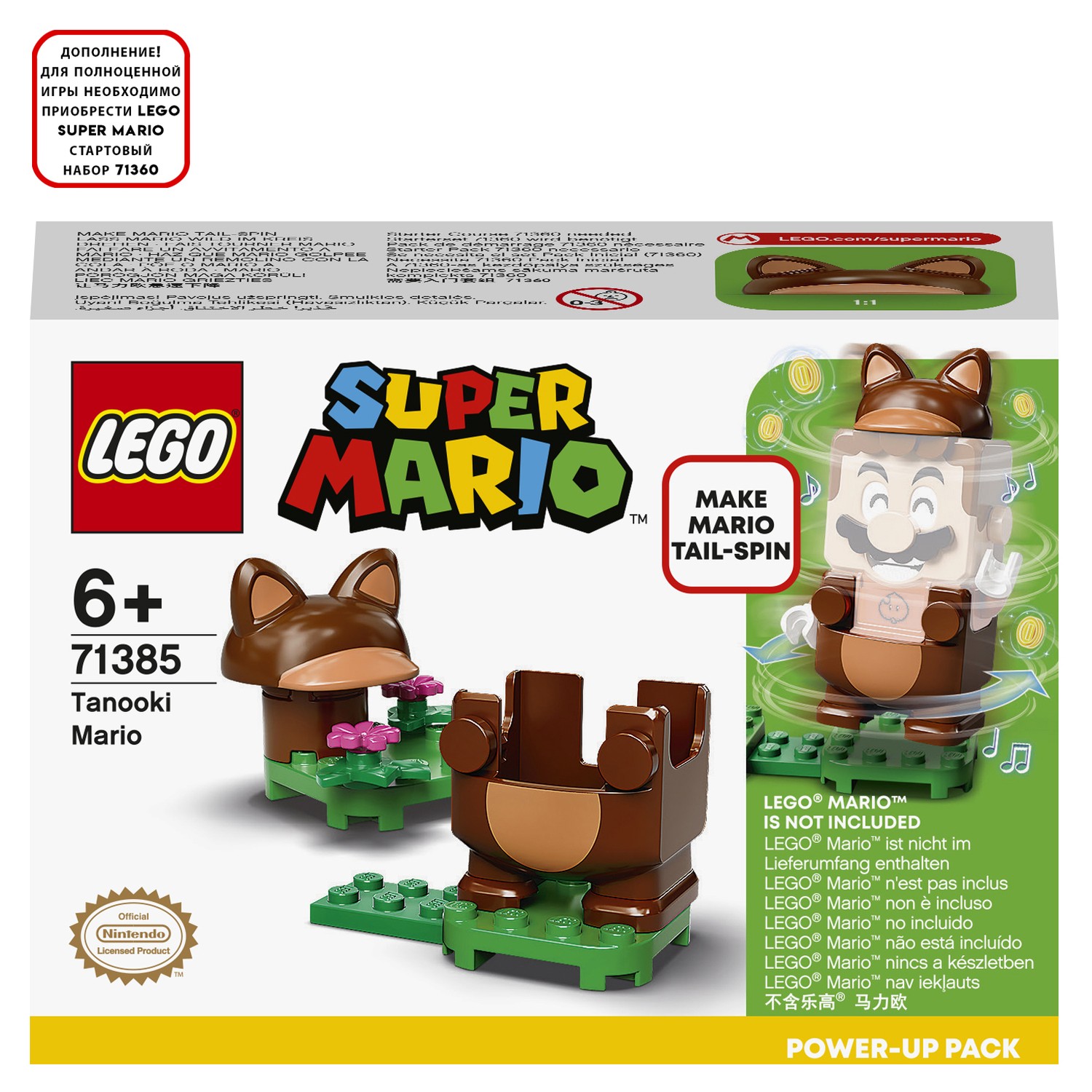 Конструктор LEGO Super Mario набор усилений Марио Тануки 71385 купить по  цене 199 ₽ в интернет-магазине Детский мир