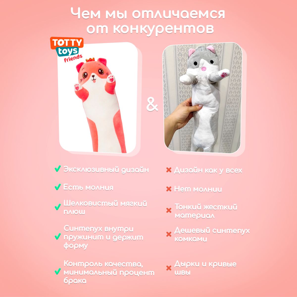 Мягкая игрушка подушка TOTTY TOYS Кот-батон розовый с короной 110 см - фото 7