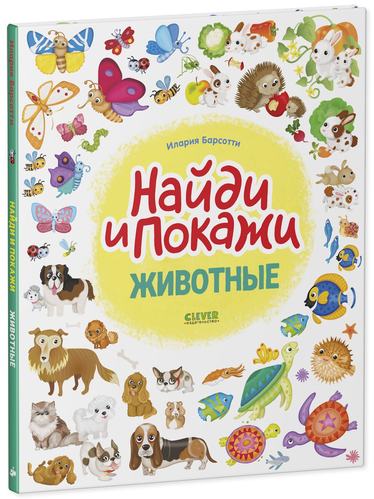 Книга Clever Издательство Найди и покажи. Животные - фото 2