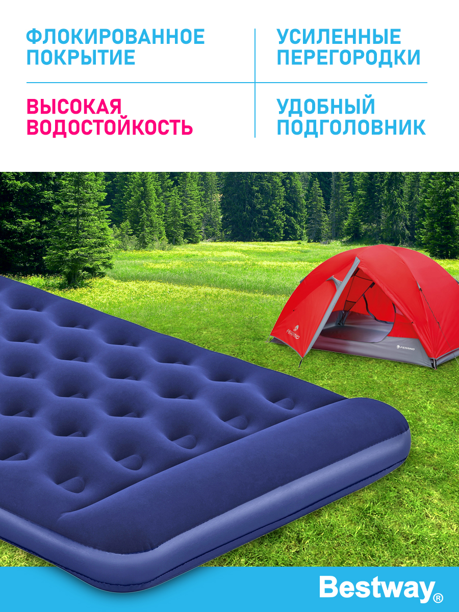 Матрас надувной флоковый BESTWAY 2 местный Double Easy Inflate 191х137х22  см купить по цене 2376 ₽ в интернет-магазине Детский мир