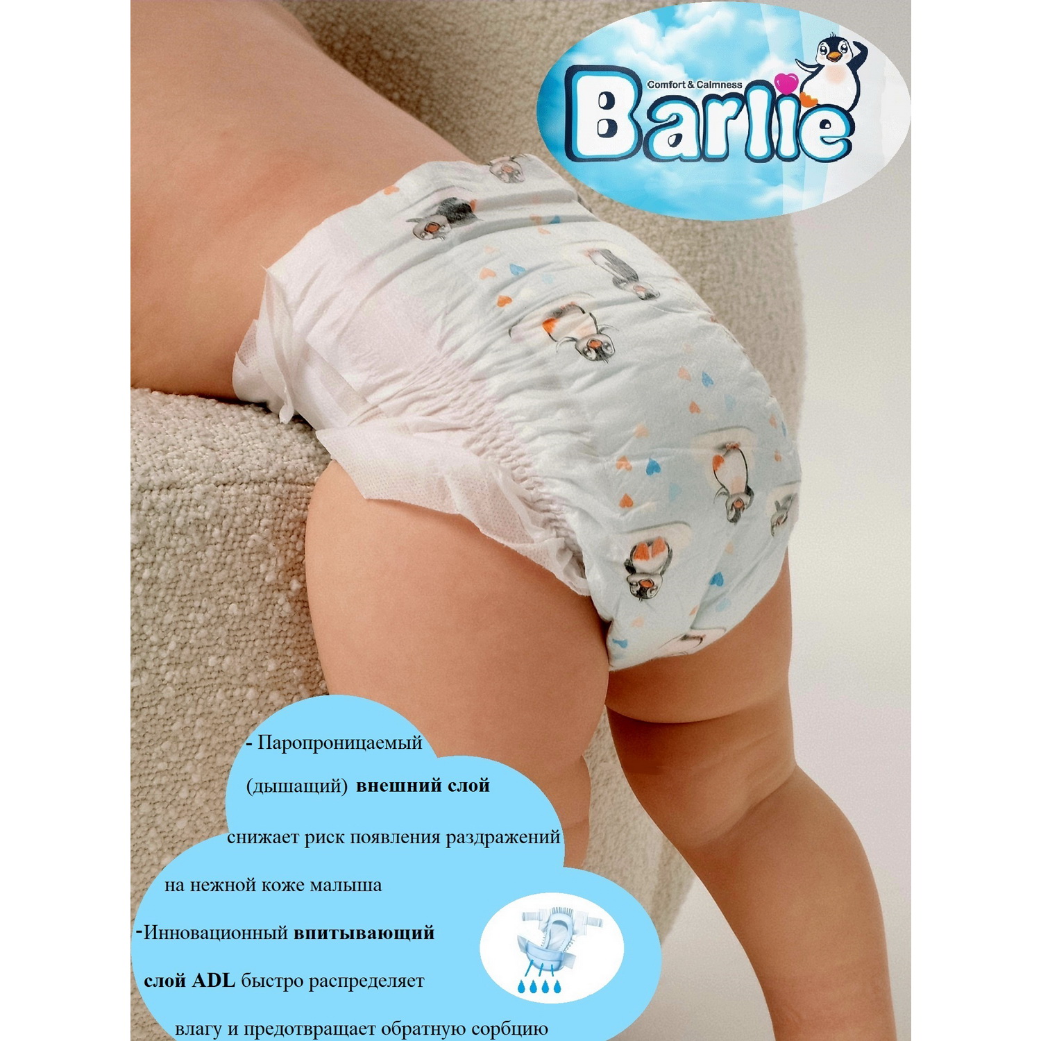 Подгузники детские Barlie №1 размер New born для новорожденных 2-5кг 20штук в упаковке - фото 2