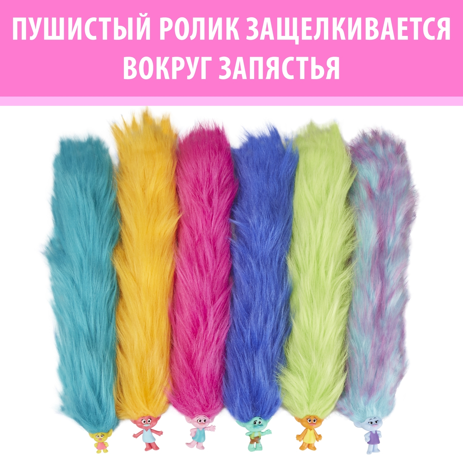 Фигурка Trolls Пушистый ролик в непрозрачной упаковке (Сюрприз) E5117EU6 - фото 22