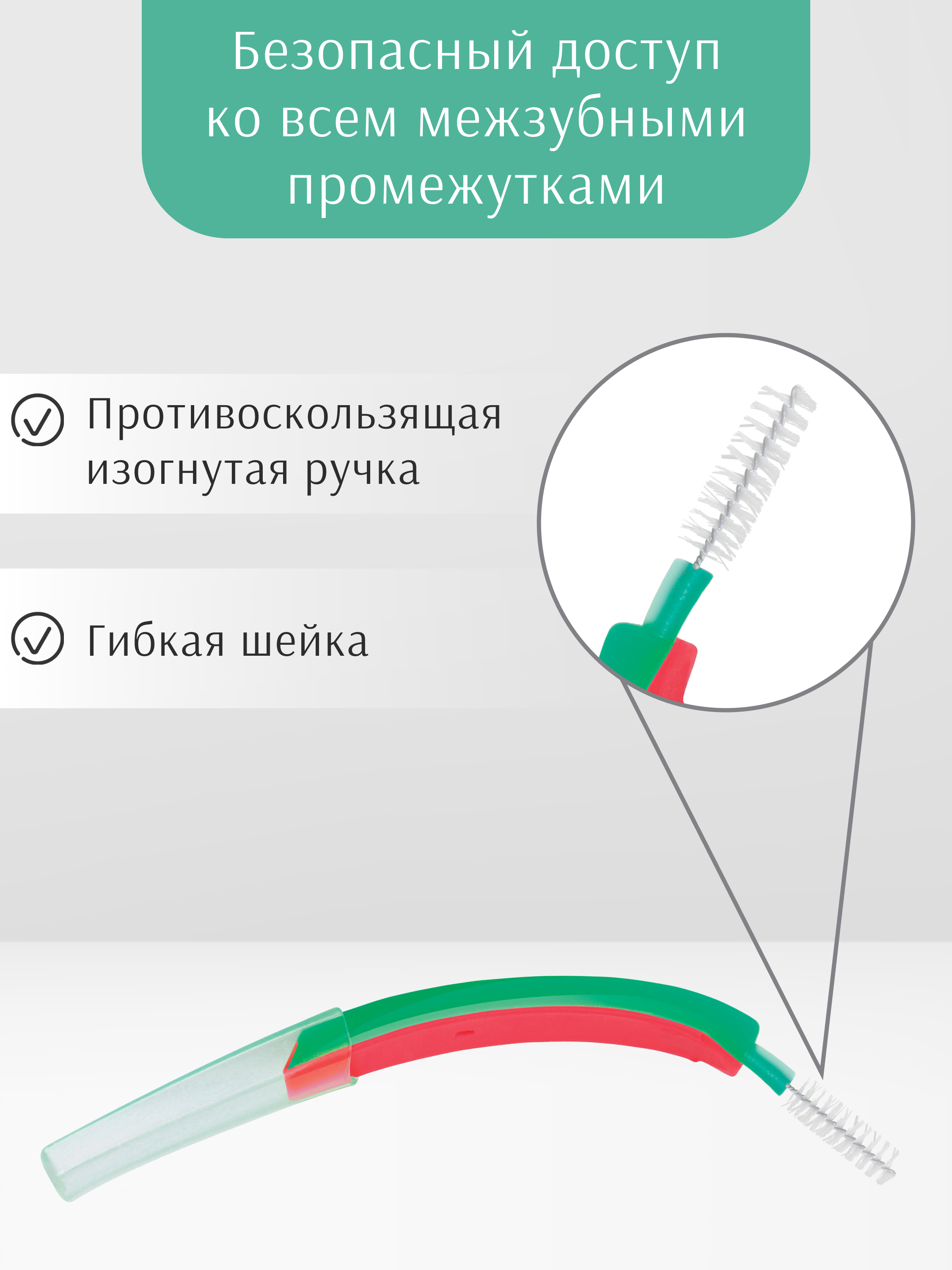 Межзубные ершики edel+white PROFI-LINE L 0.8мм 6 штук с защитными колпачками - фото 4