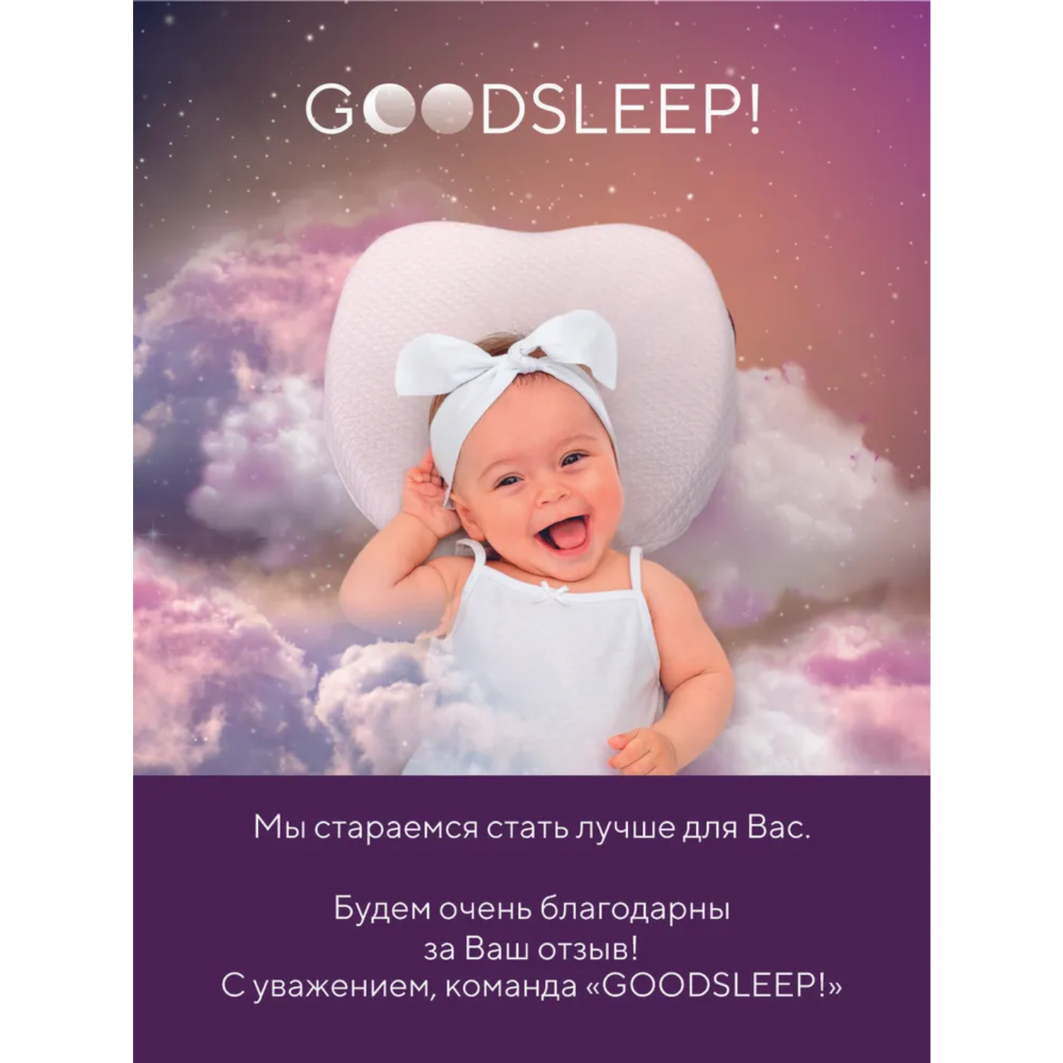 Ортопедическая подушка Goodsleep! с эффектом памяти под голову для детей от 1 до 18 мес - фото 7