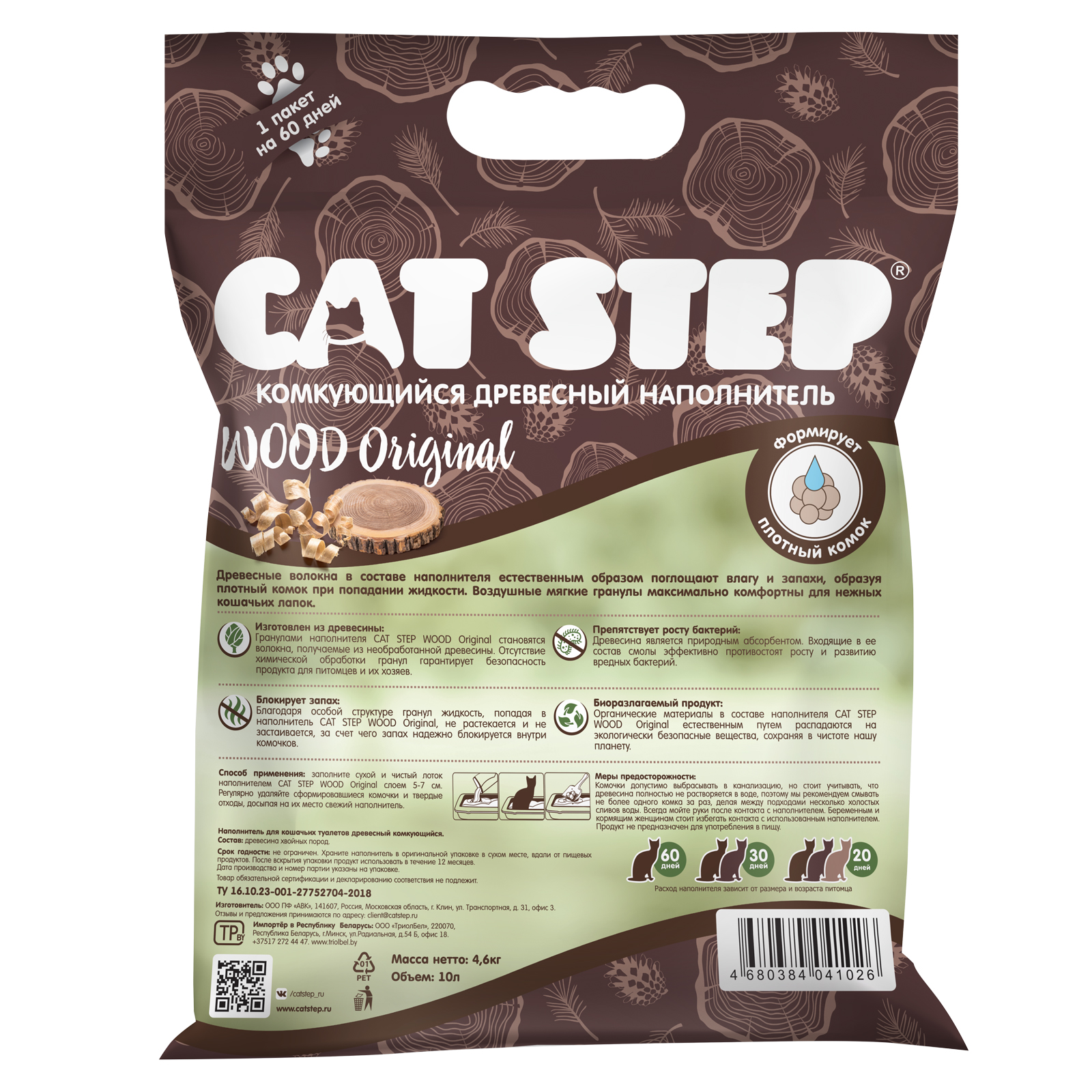 Наполнитель для кошек Cat Step Wood Original комкующийся растительный 10л - фото 3