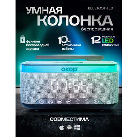 Умная колонка 6 в 1 часы ночник CASTLELADY с Rgb подсветкой и с беспроводной зарядкой светильник радио будильник