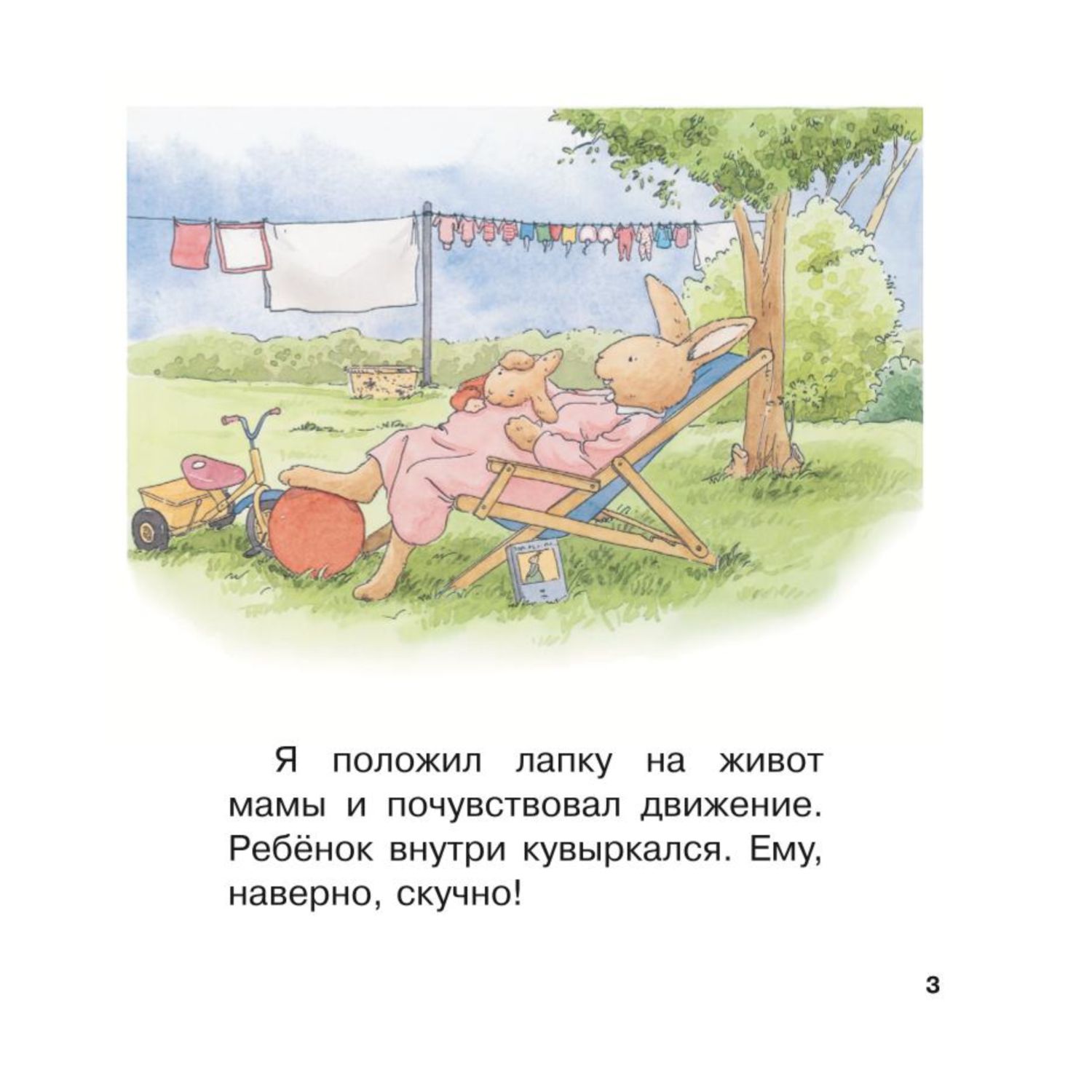 Книга Эксмо Младшая сестренка иллюстрации Мари Алин Бавин - фото 3