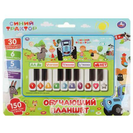 Игрушка УМка планшет