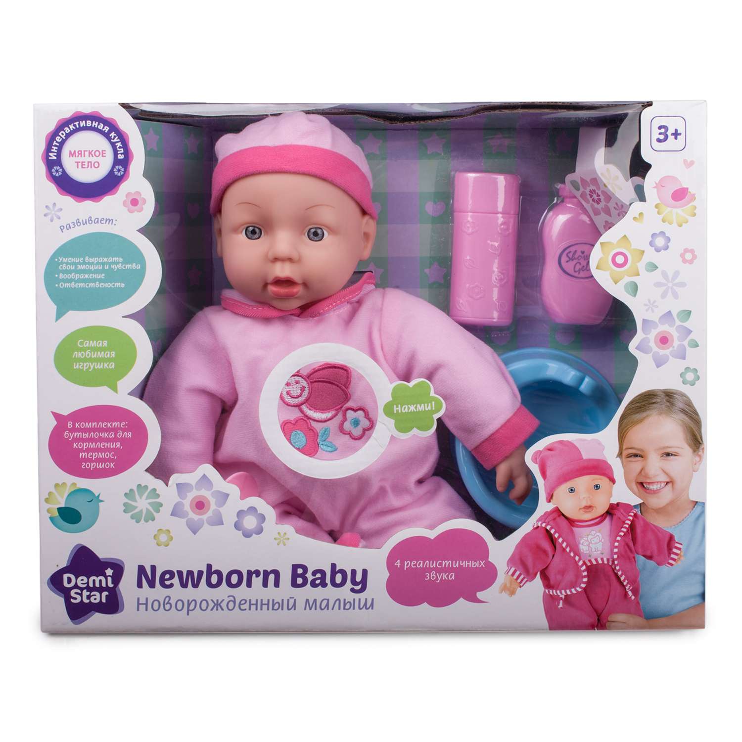 Игрушка-кукла Demi Star Новорожденный малыш 282-B - фото 3