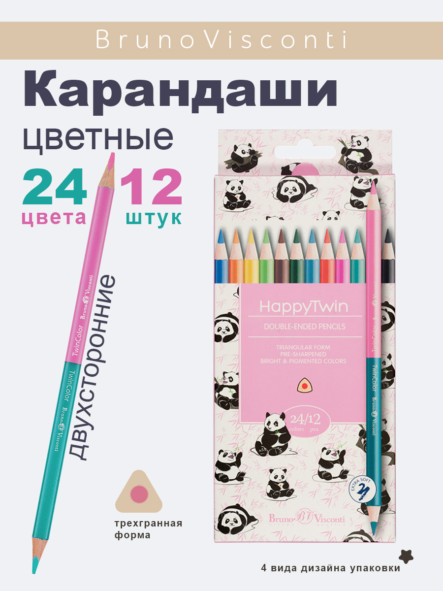 Карандаши цветные Bruno Visconti TwinColor 24 цвета 12 штук - фото 1